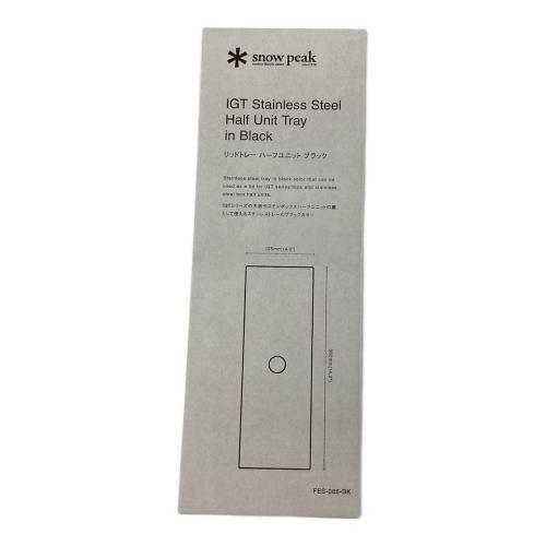 Snow peak (スノーピーク) ファニチャーアクセサリー ブラック 雪峰祭2024秋限定商品 FES-086-BK リッドトレーハーフユニットブラック