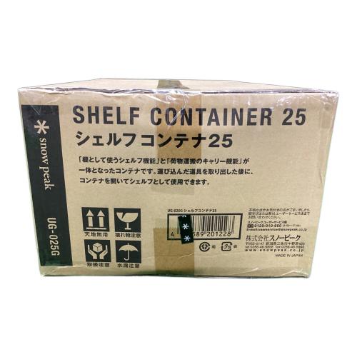 Snow peak (スノーピーク) 収納ケース シェルフコンテナ25 UG-025G