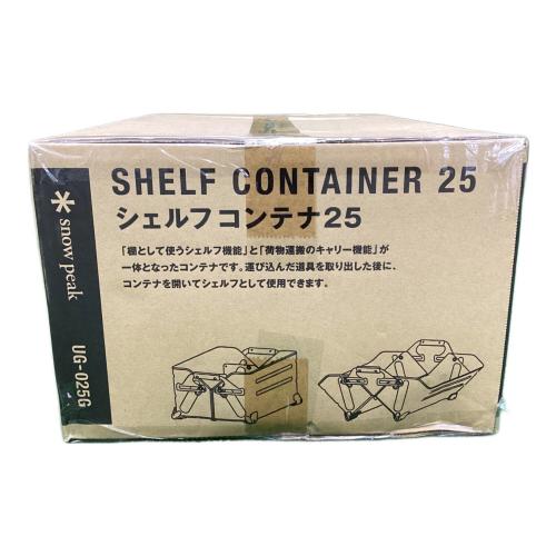 Snow peak (スノーピーク) 収納ケース シェルフコンテナ25 UG-025G