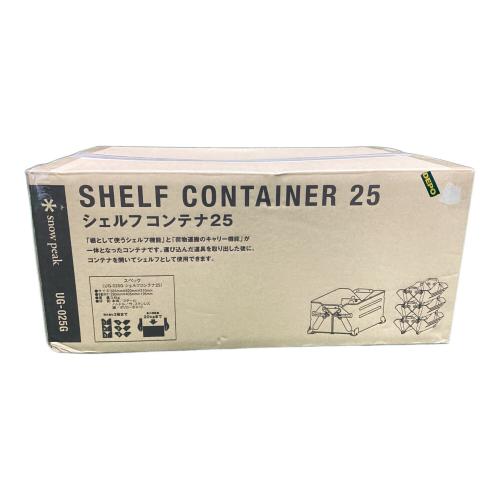 Snow peak (スノーピーク) 収納ケース シェルフコンテナ25 UG-025G