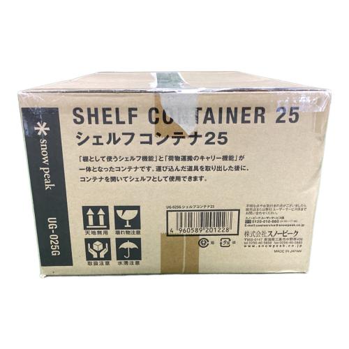 Snow peak (スノーピーク) 収納ケース シェルフコンテナ25 UG-025G