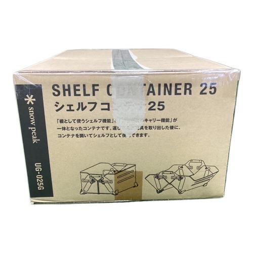 Snow peak (スノーピーク) 収納ケース シェルフコンテナ25 UG-025G