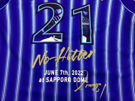 横浜DeNAベイスターズ (ヨコハマディーエヌエーベイスターズ) 応援