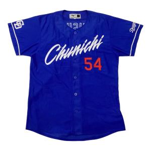 中日ドラゴンズ (チュウニチドラゴンズ) 応援グッズ SIZE M ブルー 藤嶋健人【54】2023～シーズンビジター MIZUNO ユニフォーム レプリカ