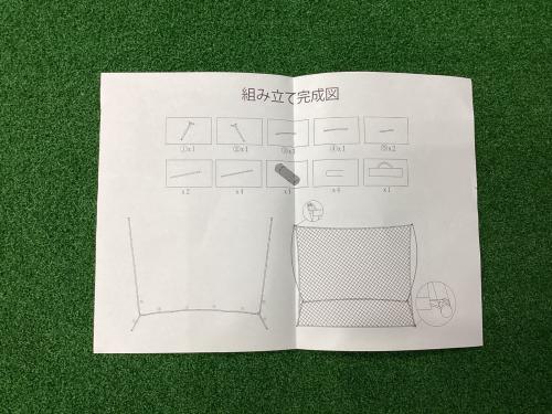 Fungoal バックネット W3.7※H3m 防球ネット 自立 ネットフレーム