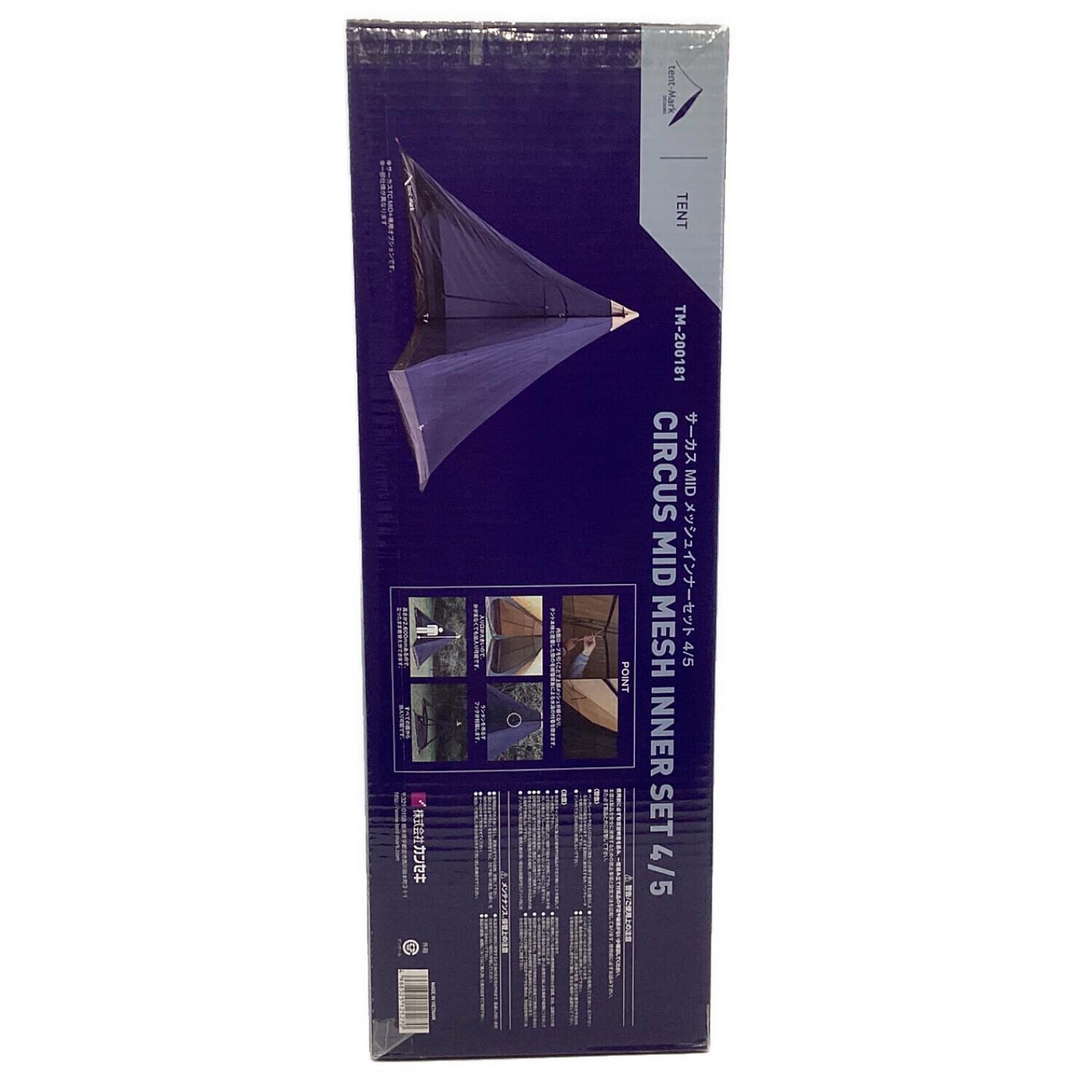 サーカス MID メッシュインナーセット4/5 新品未使用 新品未使用