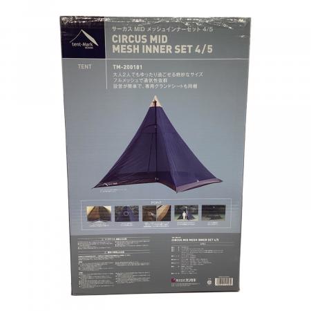 未使用 テンマクデザイン サーカスMIDメッシュインナーセット4/5 楽天市場】【SALE特価】テント キャンプ セール ワイルドワン