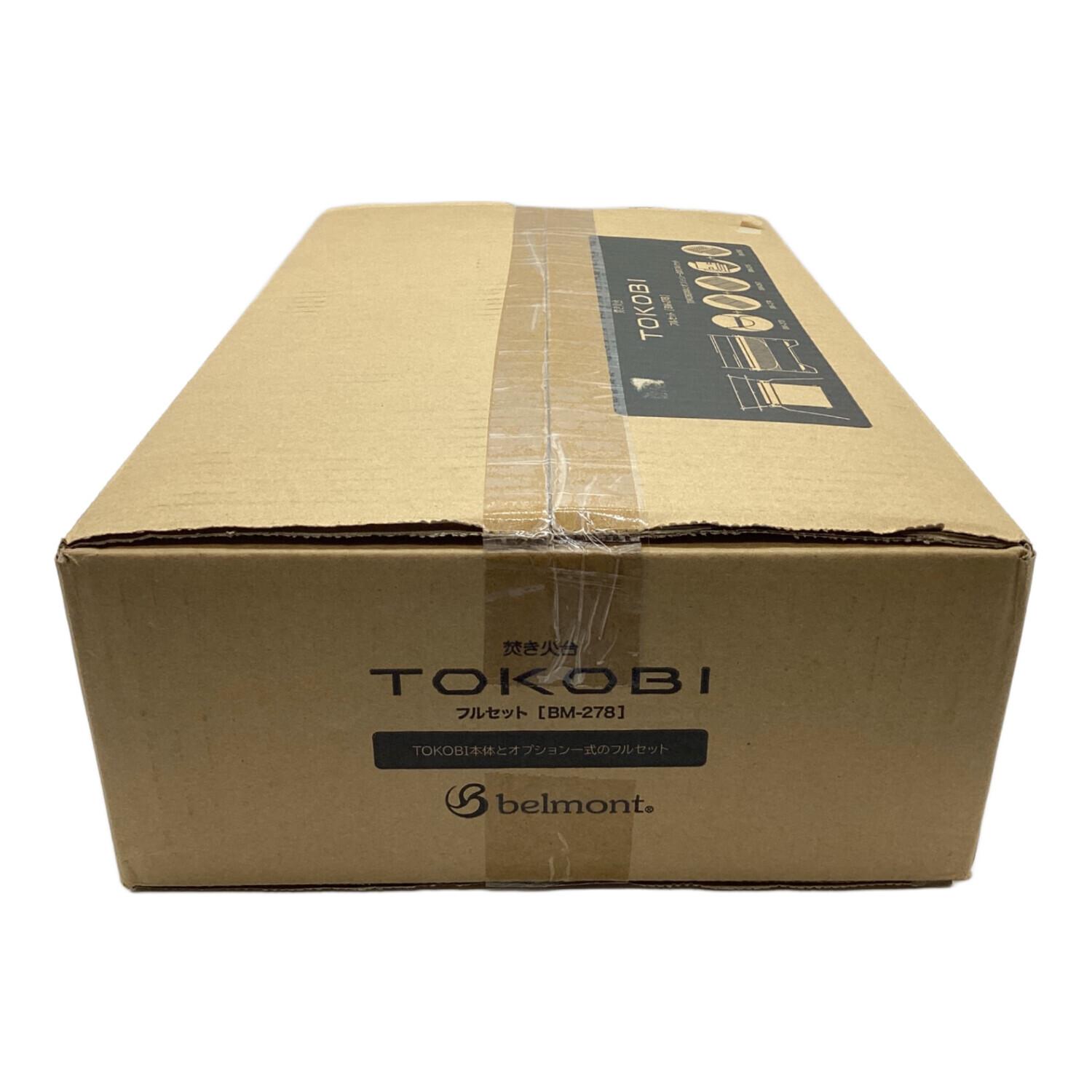 ベルモント tokobi トコビ フルセット ベルモント Belmont 焚き火台