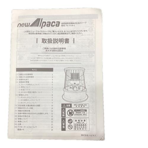 newAlpaca (ニューアルパカ) アウトドアヒーター ブラック  PSCマーク有 TS-77JS-C 2021年8月製