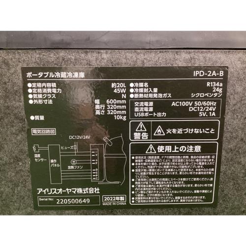 IRIS OHYAMA (アイリスオーヤマ) ポータブル冷蔵冷凍庫 クーラーボックス IPD-2A-B ACのみ動作確認済み 約20L ブラック