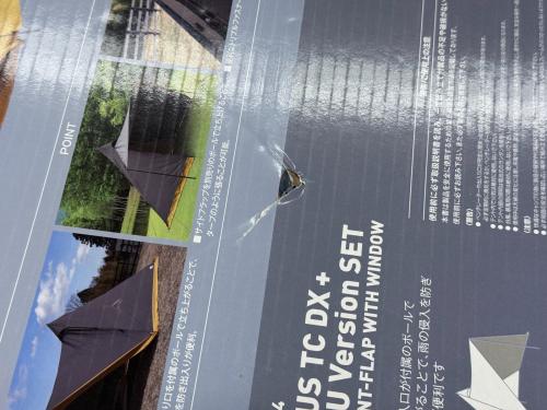 tentmark DESIGNS (テンマクデザイン) モノポールテント TM-21034 サーカスTC DX+ NATSUバージョン