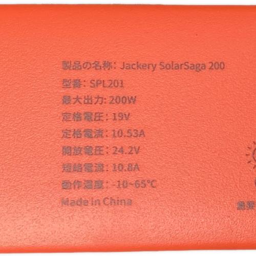 Jackery (ジャクリ) SolarSaga 200 ソーラーパネル SPL201 ヨゴレ小・キズ有 ソーラー動作未確認