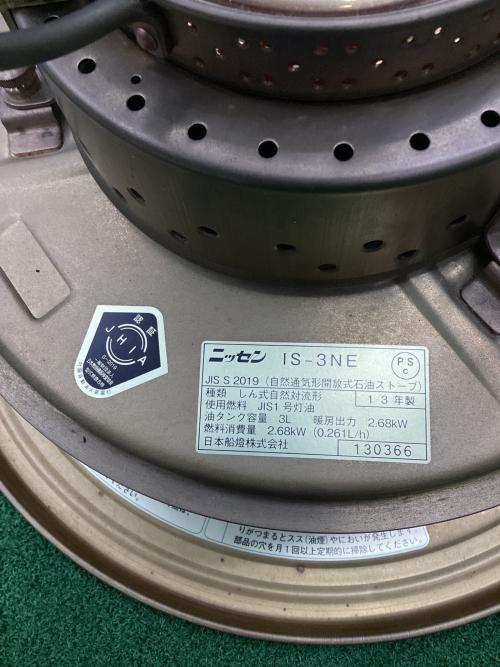 日本船燈 (ニホンセントウ) 復刻版ゴールドフレーム アウトドアヒーター IS3-NE ニッセン/フリージア(FREESIA) PSCマーク有