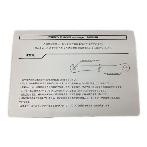 WANTKEY CAMP (ウォンキーキャンプ) ファニチャーアクセサリー ブラック×ゴールド SBS DECK2 Iron Hanger