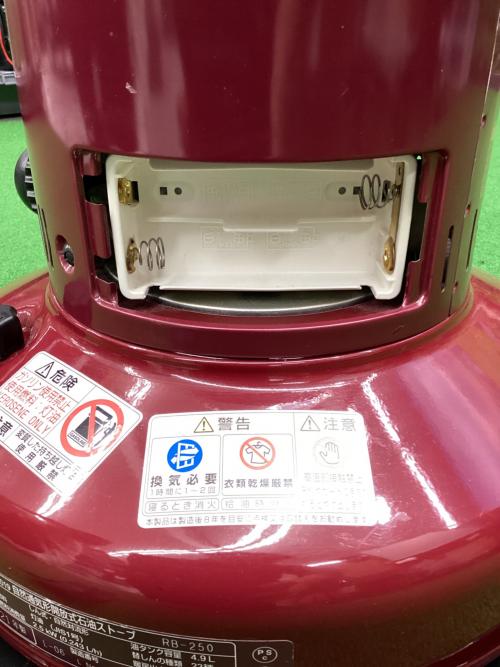 TOYOTOMI (トヨトミ) レインボーストーブ アウトドアヒーター RB-250 限定カラー:マルーンレッド(ボルドー系) PSCマーク有