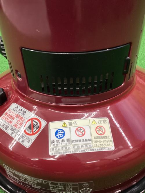 TOYOTOMI (トヨトミ) レインボーストーブ アウトドアヒーター RB-250 限定カラー:マルーンレッド(ボルドー系) PSCマーク有