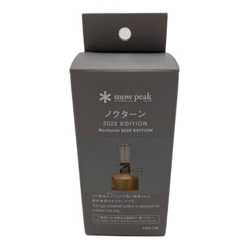 Snow peak (スノーピーク) ノクターン 2022 EDITION ガスランタン FES-146 雪峰祭2022秋限定