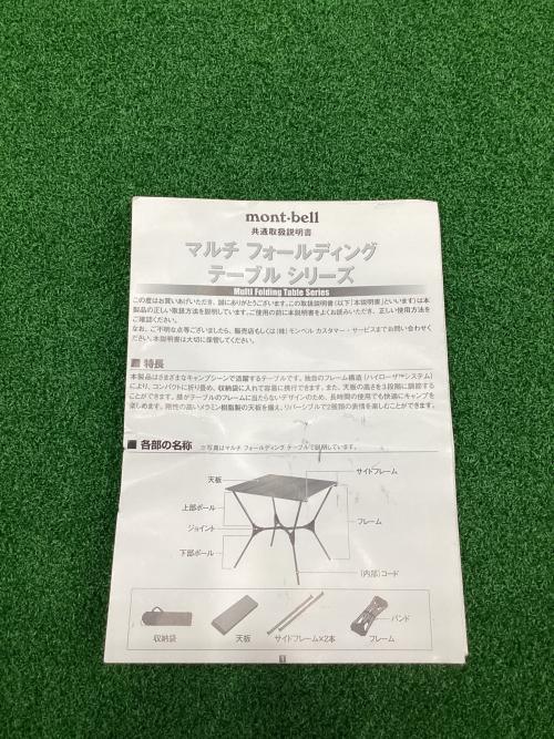 mont-bell (モンベル) アウトドアテーブル 1122636 約112.5×70×67/54/39cm ブラウン マルチ フォールディング テーブル ワイド