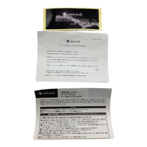 Snow peak (スノーピーク) アウトドア食器 TW-470 非売品の限定カラー レッド ロイヤルカスタマー2023