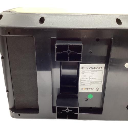 BougeRV (ボガヴ) ポータブルエアコン ポータブルクーラー E0501-07001 2899BTU ※動作確認済