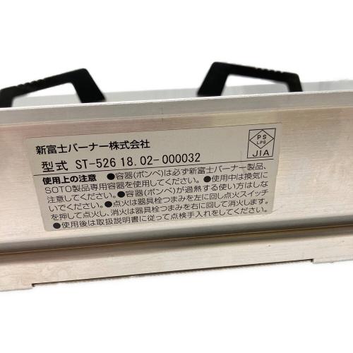 SOTO (ソト) ツインガスバーナー ST-526 2018年製 PSLPGマーク有