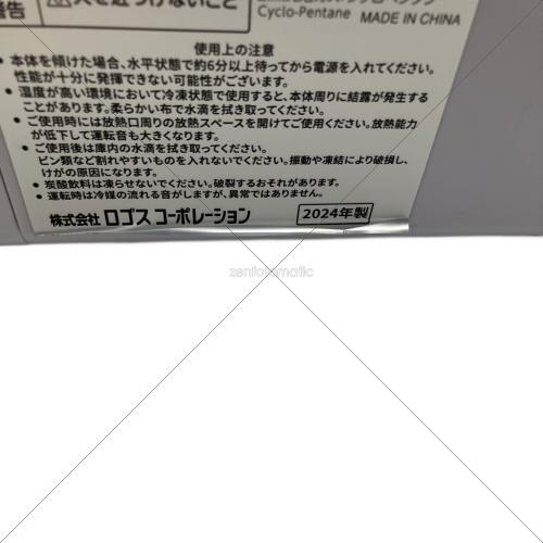 LOGOS (ロゴス) 氷点下アウトドア電気冷蔵ボックス ポータブルクーラー 74175090 25L