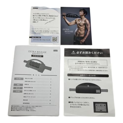 エクストラリリース 健康器具 ブラック