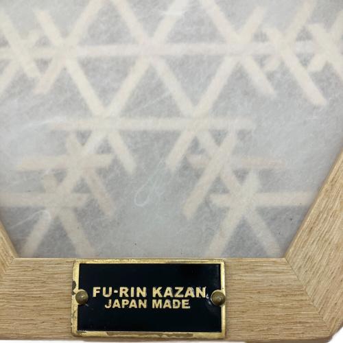 FU-RIN KAZAN (フーリンカザン) アウトドア雑貨 粉雪 オーク・和紙プレート ヘキサコースター