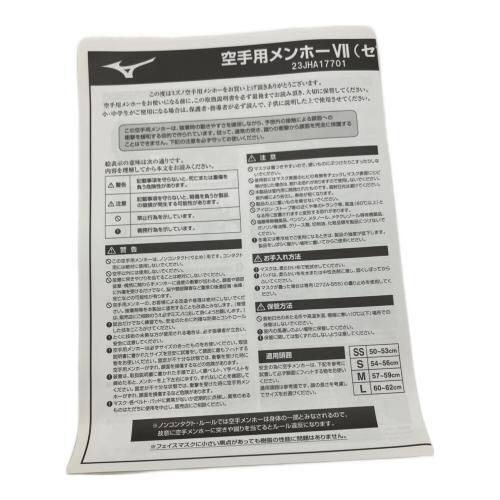 MIZUNO (ミズノ) ニューメンホーⅦ 空手