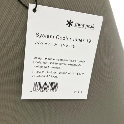 Snow peak (スノーピーク) システムクーラー インナー 19 ソフトクーラー FP-218 グレー