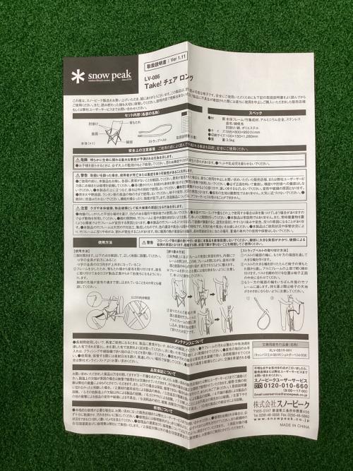 Snow peak (スノーピーク) アウトドアチェア LV-086 ホワイト Take!チェア ロング