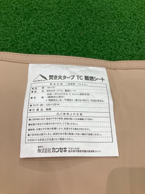 tentmark DESIGNS (テンマクデザイン) ヘキサタープ TM-1817 焚火タープコットンヘキサM