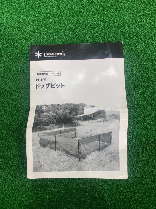Snow peak (スノーピーク) その他タープ PT-100 約400×400×120（h）cm ドッグピット
