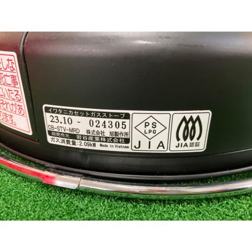 Iwatani (イワタニ) カセットガスストーブ“マル暖” アウトドアヒーター CB-STV-MRD ブラック PSLPGマーク有