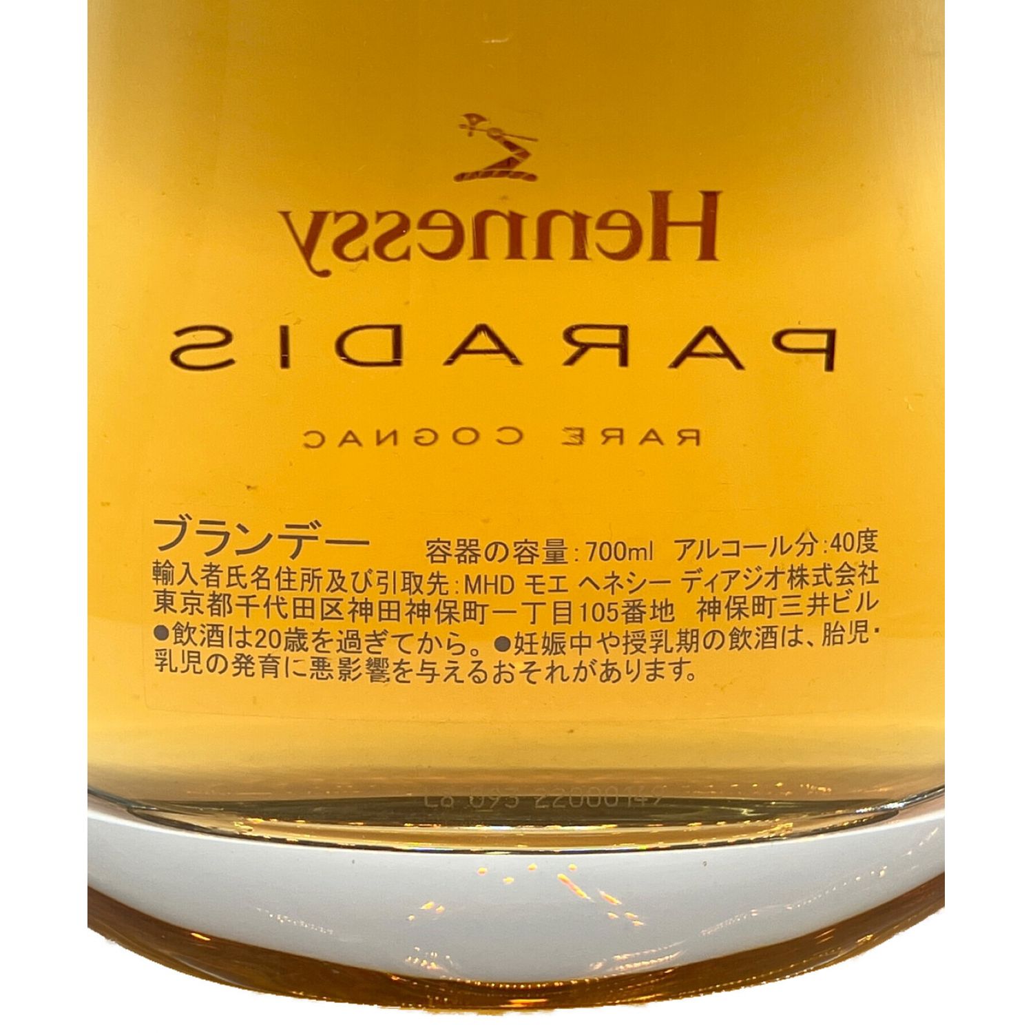 HENNESSY (ヘネシー) PARADIS パラディ レアコニャック 700ml｜トレファクONLINE