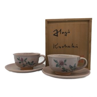 ベアティル ペアソン作 カップ&ソーサー 萩焼 2Pセット