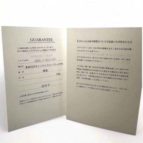 東京2020オリンピックエンブレム大判 純金 K24:100g