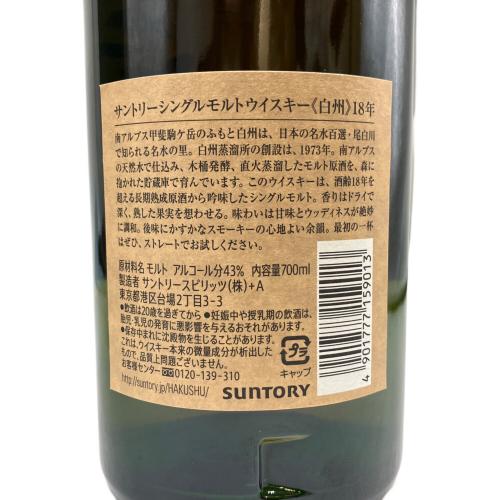 サントリー ジャパニーズウィスキー シングルモルト 700ml 白州 18年 旧ボトル 700ml 箱付 未開封