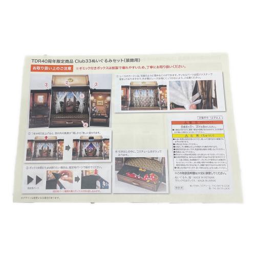 Disney RESORT (ディズニーリゾート) ディズニー40周年記念 ヌイグルミセット ディズニーランドクラブ33 40周年記念 @