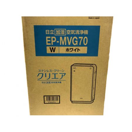 HITACHI 加湿空気清浄機 未使用品 EP-MVG70 加湿機能 脱臭機能 〜32畳(空清) 付属品完備 未使用品