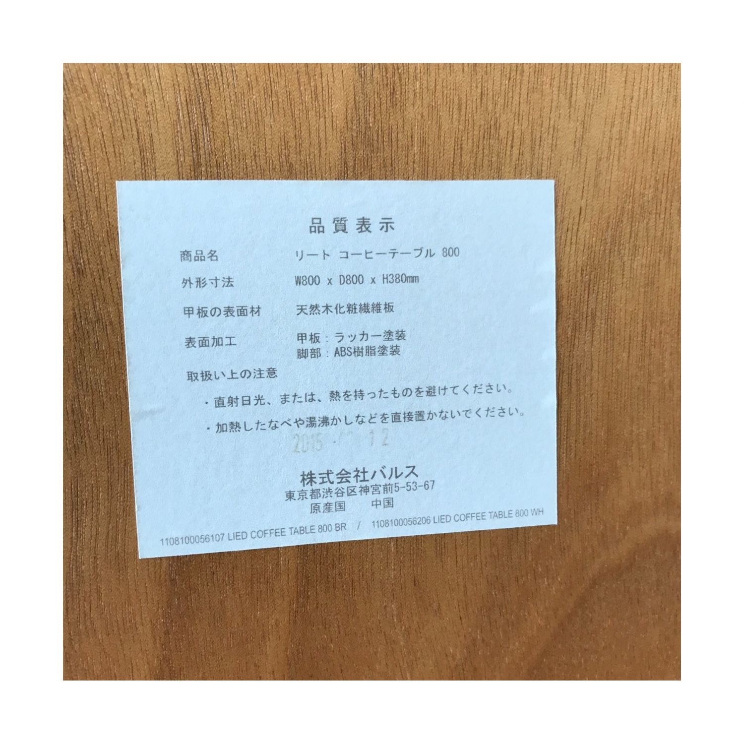 Franc Franc フランフラン コーヒーテーブル ブラウン アッシュ天板 税別 廃盤品 リート800 トレファクonline