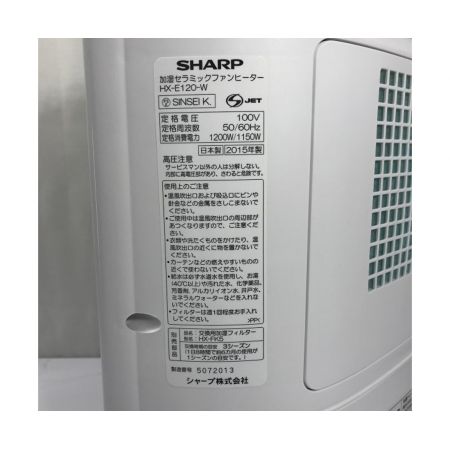 SHARP (シャープ) セラミックファンヒーター HX-E120-W 2015年製 1200W