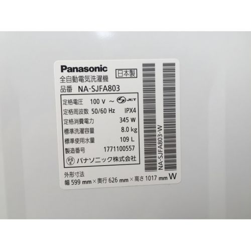 Panasonic (パナソニック) 全自動洗濯機 8.0kg NA-SJFA803 2017年製 50Hz／60Hz