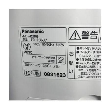 Panasonic (パナソニック) 布団乾燥機 2016年製 FD-F06J7 50Hz／60Hz