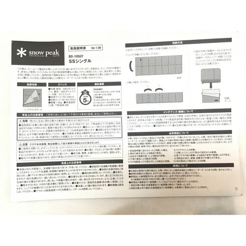 SNOWPEAK (スノーピーク) SSシングル　封筒型シュラフ BD-105GY