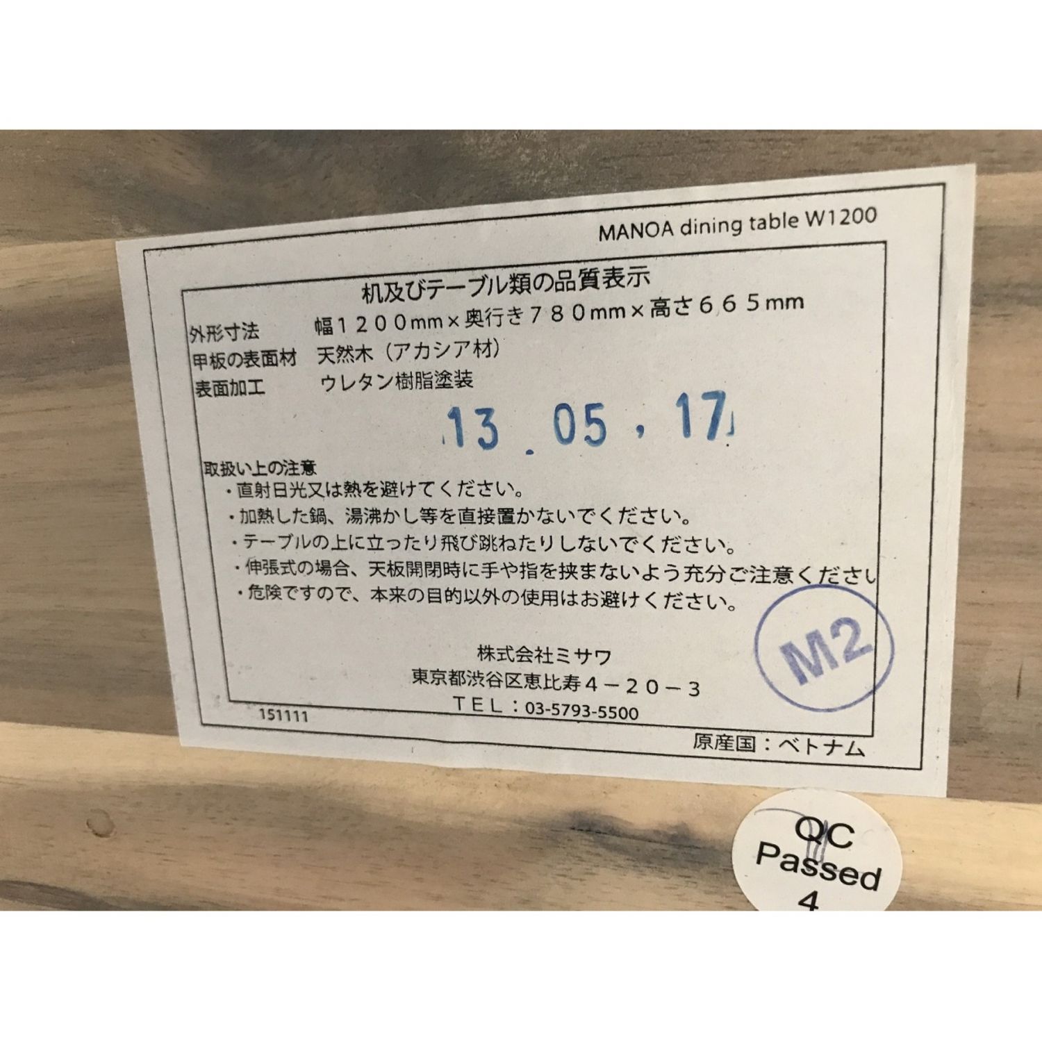 UNICO (ウニコ) ダイニングテーブル ホワイト アカシア （税抜） MANOA