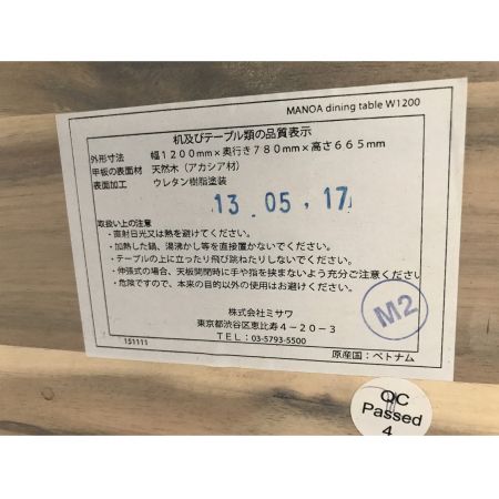 UNICO (ウニコ) ダイニングテーブル ホワイト アカシア （税抜） MANOA（W1200）