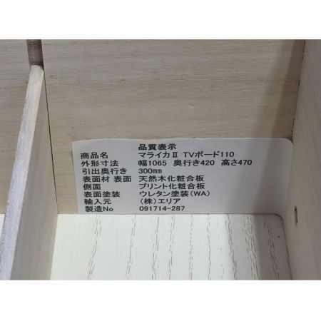 KEYUCA (ケユカ) テレビボード ダークブラウン (税抜) マライカⅡTVボード110