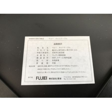 FUJIEI (藤栄) サイドテーブル ダークブラウン 未使用品 MDF/スチール マルー