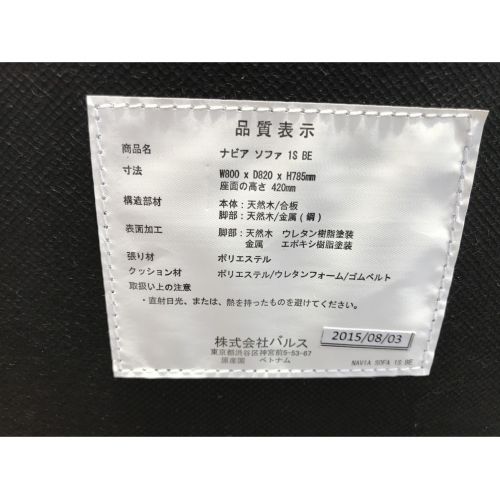 Franc Franc フランフラン 1人掛けソファー ベージュ 布 ナビア トレファクonline